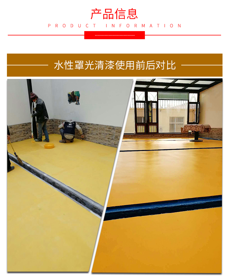 水性透明罩光漆耐磨清漆环氧地坪漆亮光环保无味防水地面漆