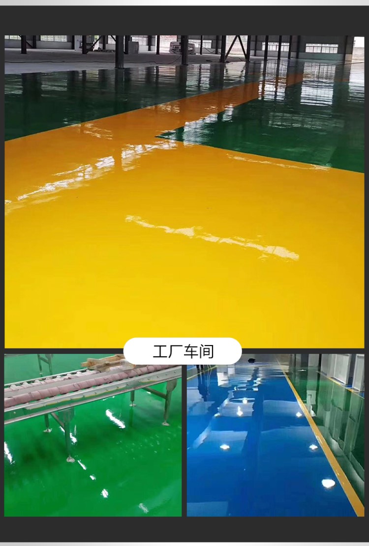 水性环氧树脂地坪漆水泥地面漆室内家用耐磨防滑自流平防水地板漆