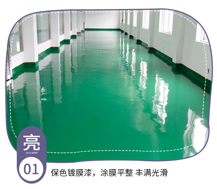 水性透明耐磨pu清漆地面环氧树脂地坪漆地板木器亚高光墙面油漆