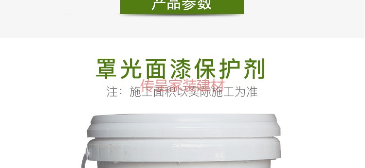 水罩光漆防水外墙透明内墙罩光剂罩光面漆面油室外室内清漆