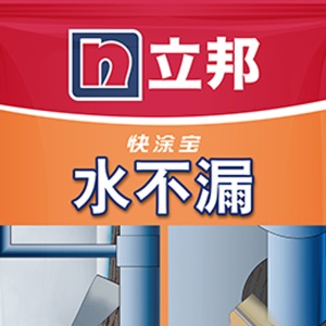 立邦水不漏堵漏涂料快干水泥堵漏灵卫生间材料堵漏宝屋顶裂缝隙速凝型