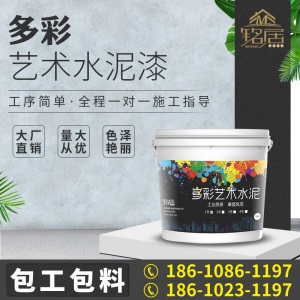 地坪材料 中标 广东 地坪装饰工程有限公司