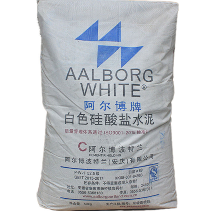 425白水泥砖透水品水磨石耐磨地坪 pw硅酸盐白水泥50kg现货