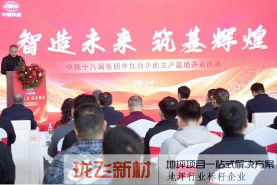 广东晋丰×中铁十八局外加剂华南生产基地项目