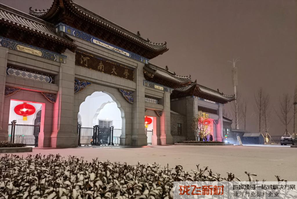河南郑州河南大学龙子湖校区