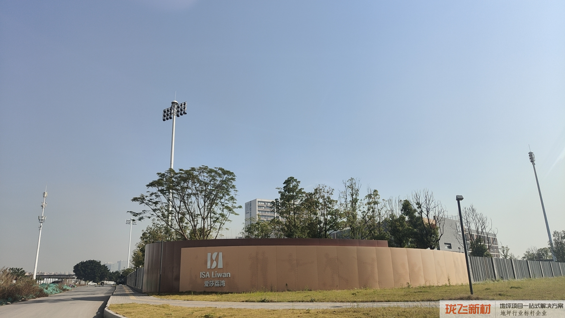 广州荔湾爱莎国际学校