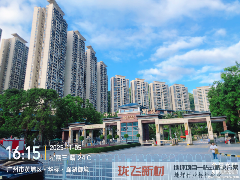 广州华标-峰湖御镜