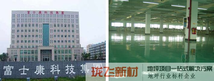 富士康集团