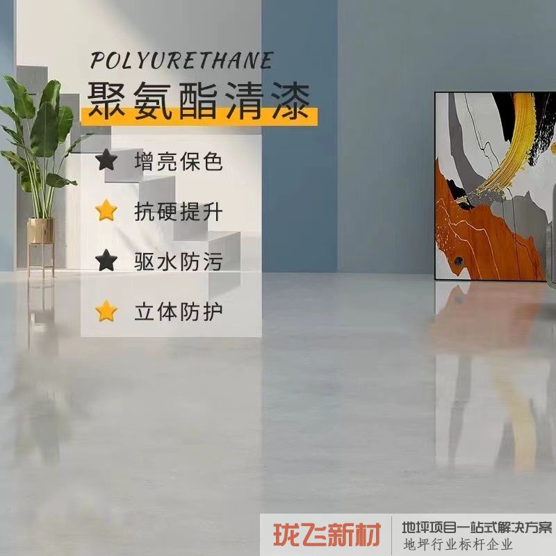 水性聚氨酯双组分耐磨罩光清漆