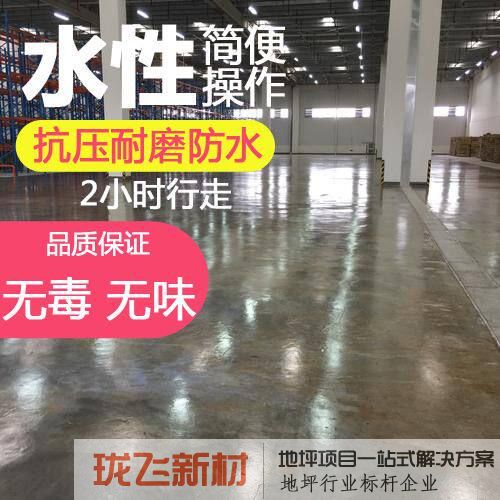 水性环氧地坪漆聚氨酯罩光清漆无味环保油漆亮光漆水泥地亮光清漆