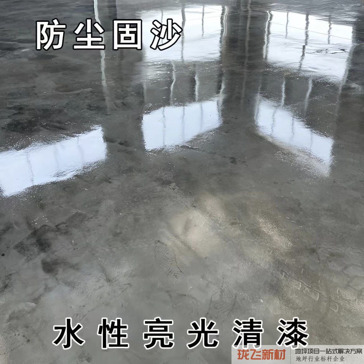 水性单组份亮光罩光清漆