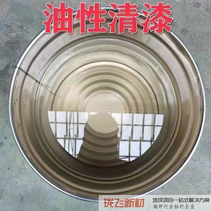 油性丙烯酸罩光清漆（需要稀释剂）