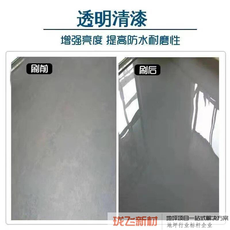 无机硅超耐磨罩光清漆