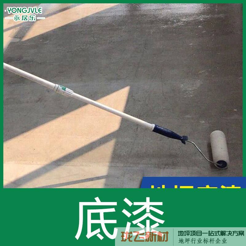 底漆15公斤如图