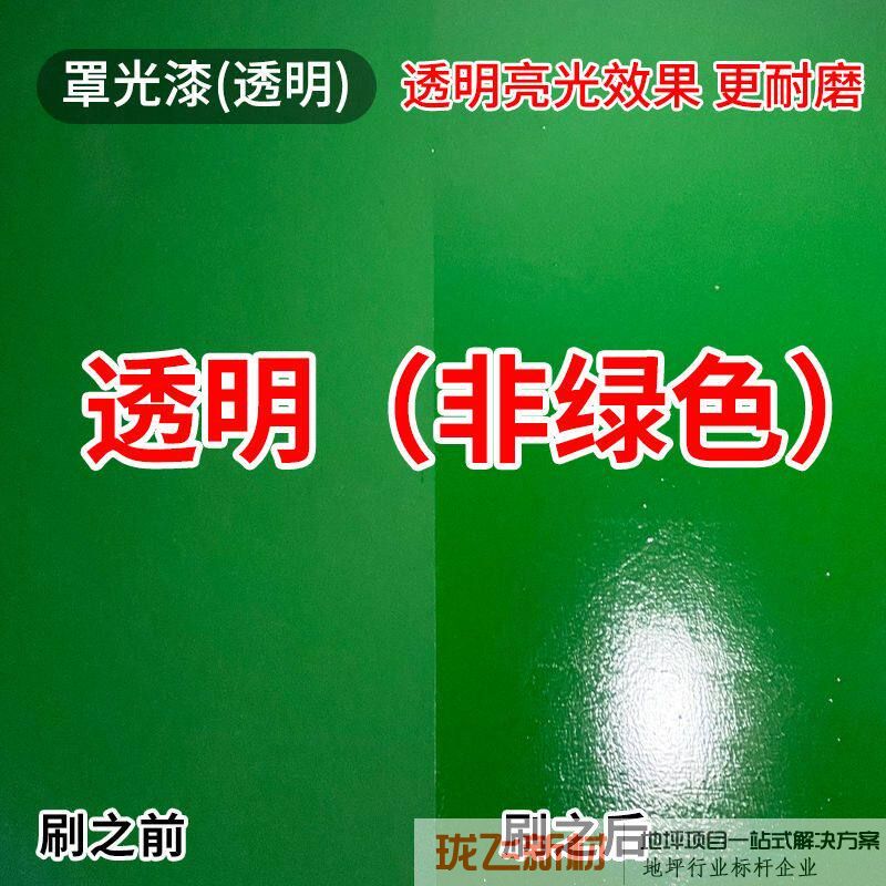 罩光漆20公斤如图