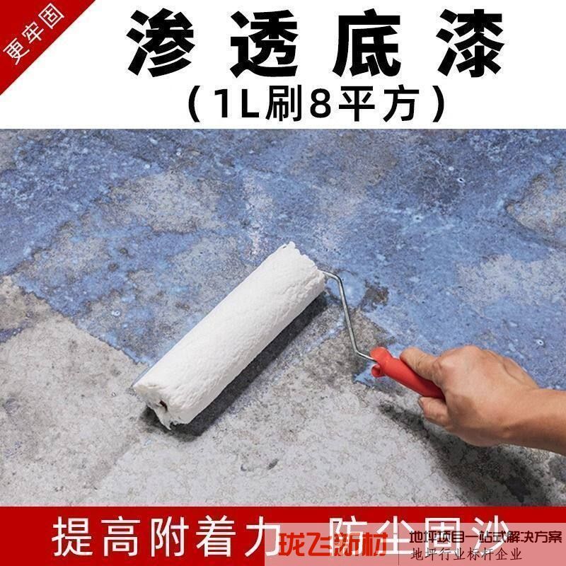 净味提亮保色无甲醛40斤/200平/底漆-【止灰防尘+硬化地面】 净味提亮保色无甲醛40斤/200平/底漆-【止灰防尘+硬化地面】