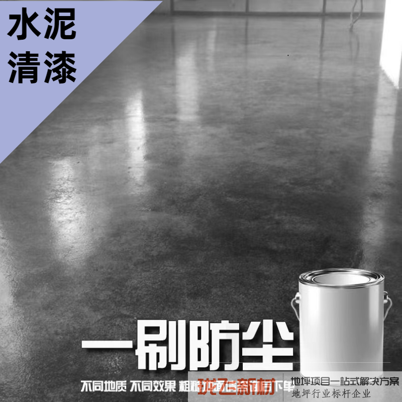 净味提亮保色无甲醛10斤/50平/罩光清漆-【一抹透亮+加倍耐磨】 净味提亮保色无甲醛10斤/50平/罩光清漆-【一抹透亮+加倍耐磨】