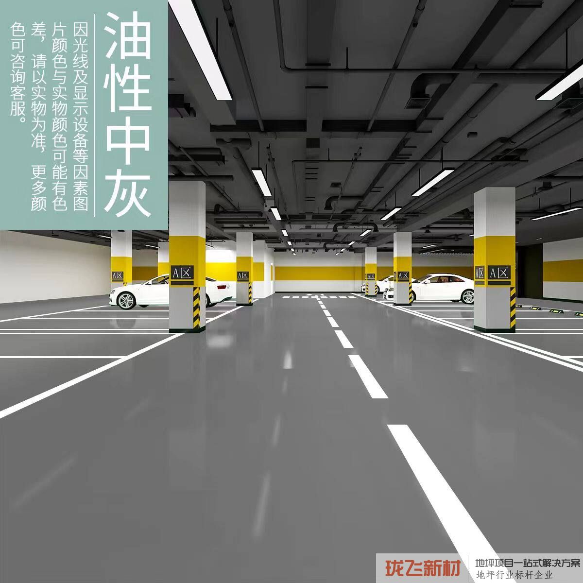 油性双组份 中灰 色 +4比1固化剂 油性双组份 中灰 色 +4比1固化剂