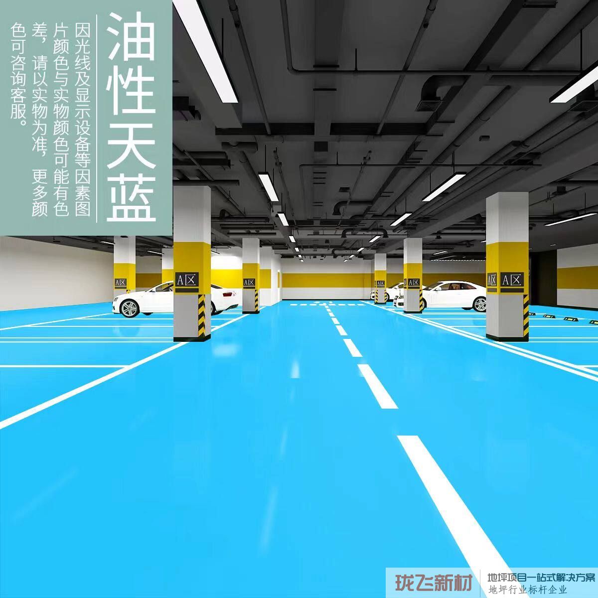 油性双组份 天蓝色 +4比1固化剂 油性双组份 天蓝色 +4比1固化剂