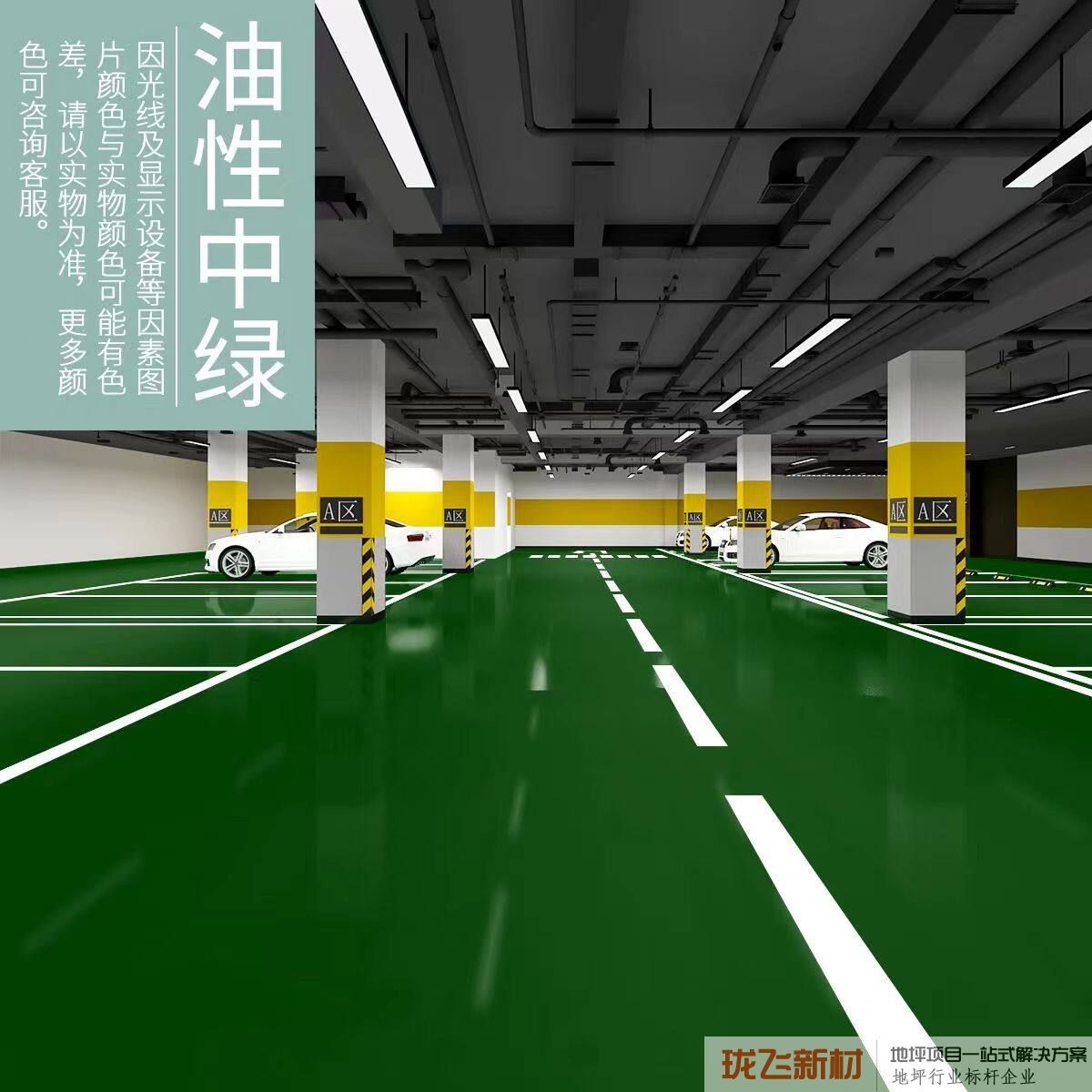 油性双组份 中绿 +4比1固化剂 油性双组份 中绿 +4比1固化剂