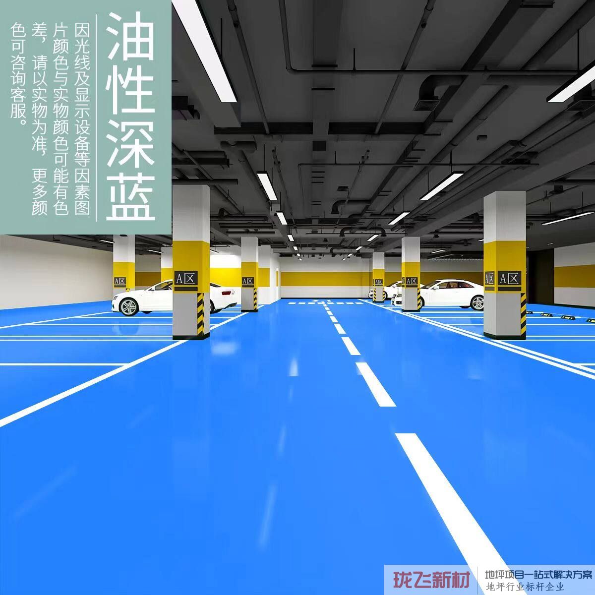 油性双组份 深蓝 +4比1固化剂 油性双组份 深蓝 +4比1固化剂