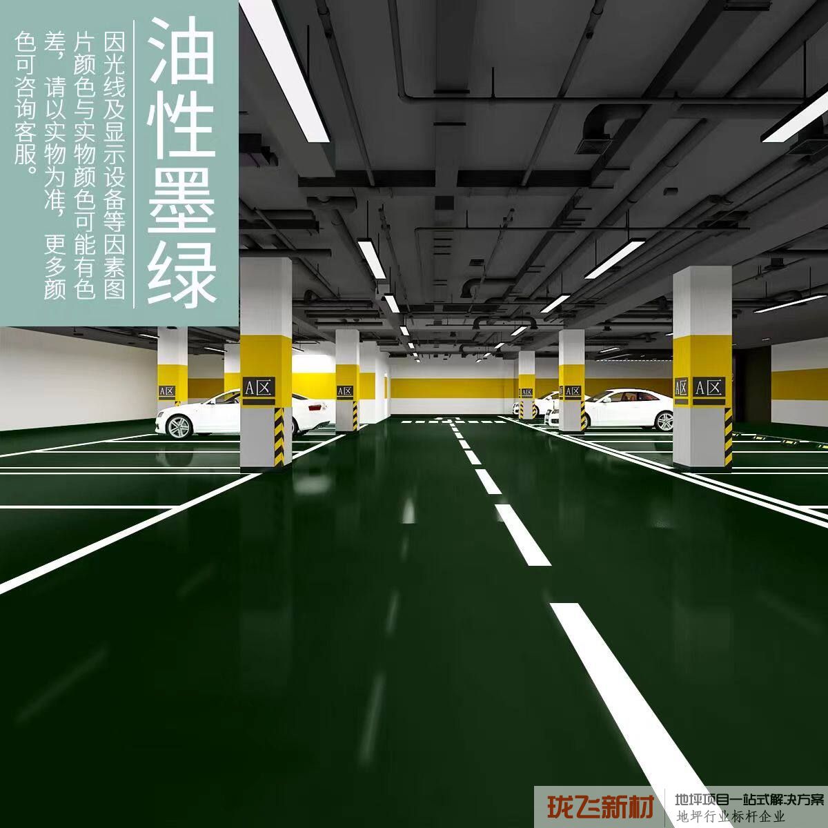 油性双组份 墨绿 +4比1固化剂 油性双组份 墨绿 +4比1固化剂