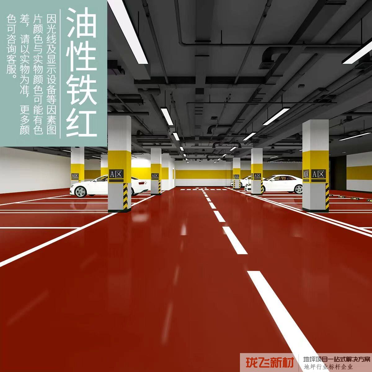 油性双组份 铁红 +4比1固化剂 油性双组份 铁红 +4比1固化剂
