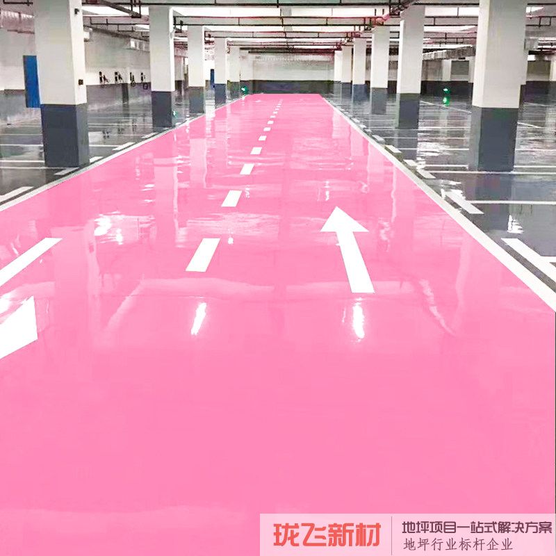 粉红 粉红