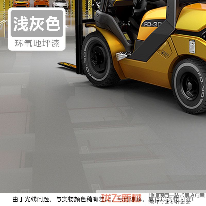 【浅灰】100m亮光一遍成型/8H工厂专用