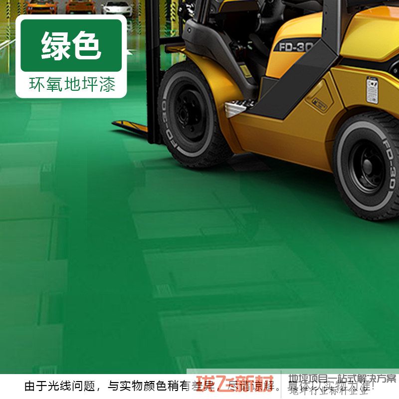 【绿色】50m亮光一遍成型/8H工厂专用