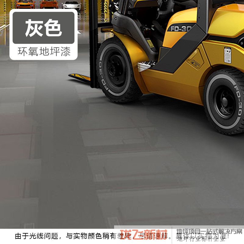 【灰色】30m亮光一遍成型/8H工厂专用