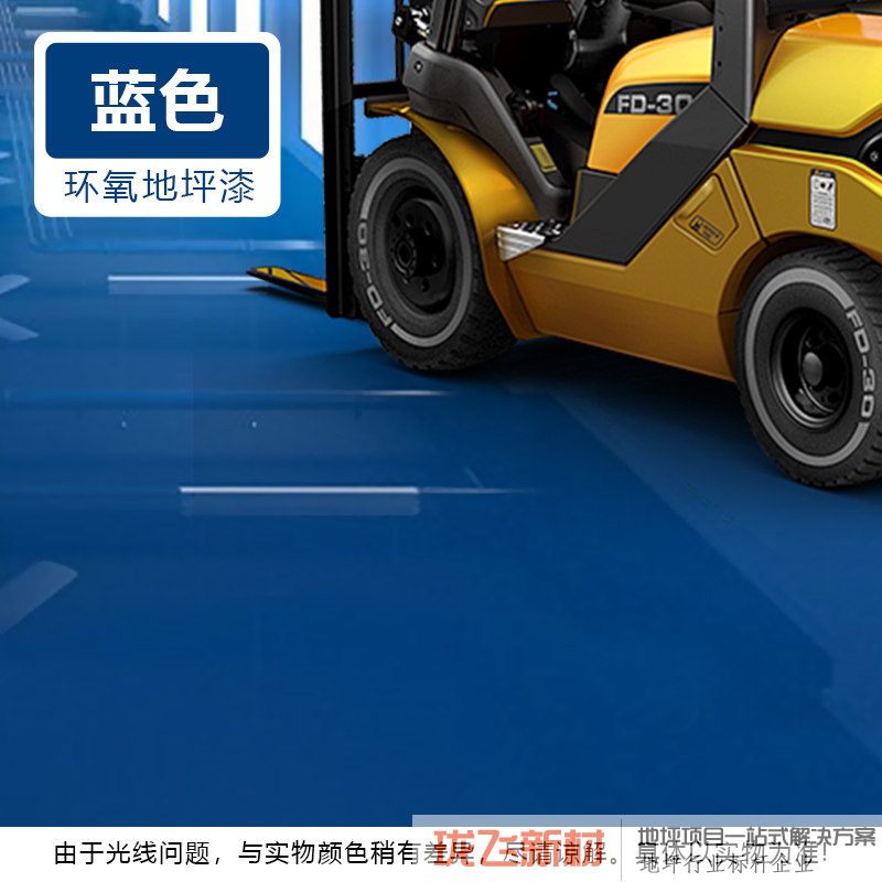 【蓝色】30m亮光一遍成型/8H工厂专用