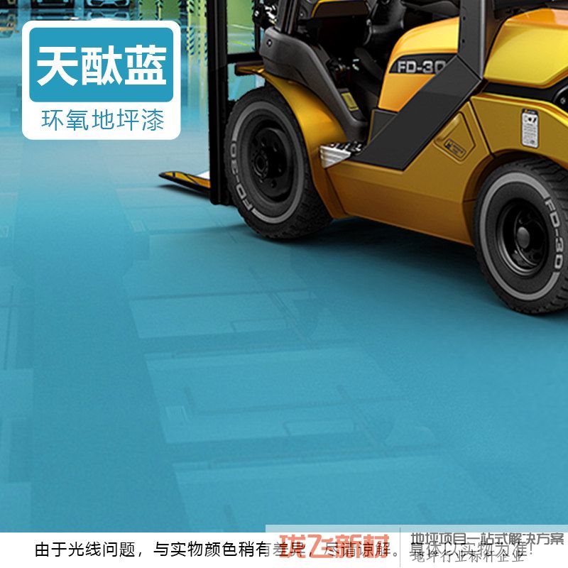 【天酞蓝】100m亮光一遍成型/8H工厂专用