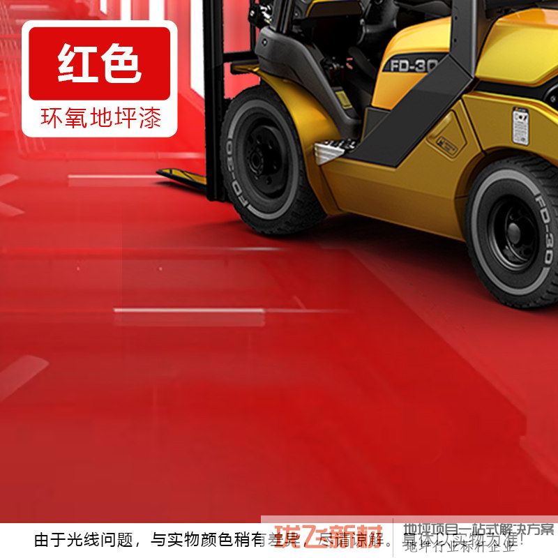 【红色】100m亮光一遍成型/8H工厂专用