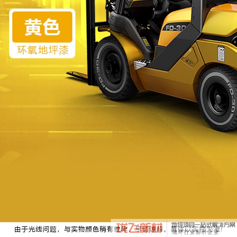 【黄色】100m亮光一遍成型/8H工厂专用