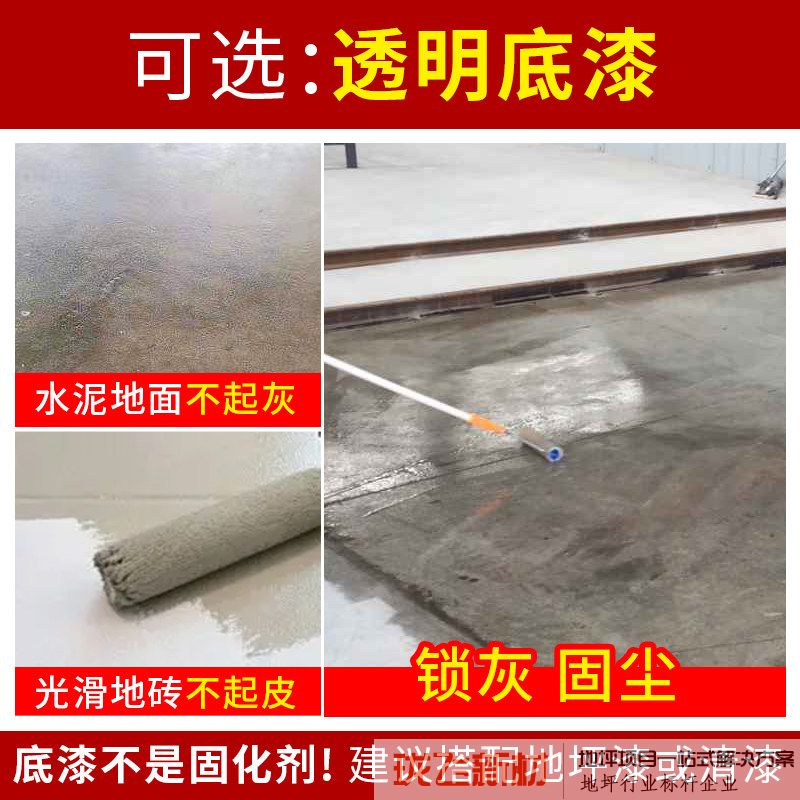 18KG多功能加固透明底漆
