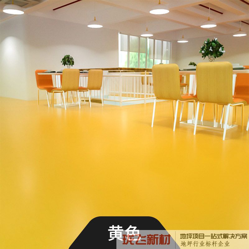 黄色【净味环保】
