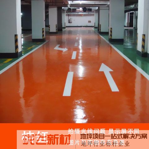 桔红色 桔红色