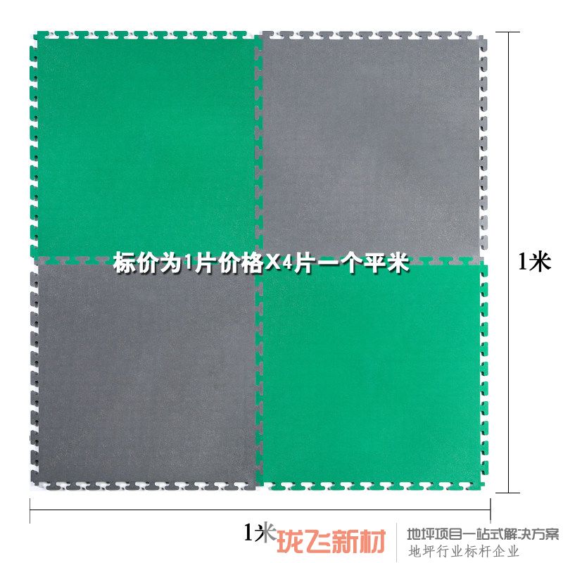 地板标价为1片地板的价格 4片一个平米