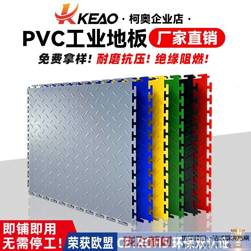 工厂车间用地垫加厚耐磨厂房仓库PVC工业地板电厂地面检修绝缘