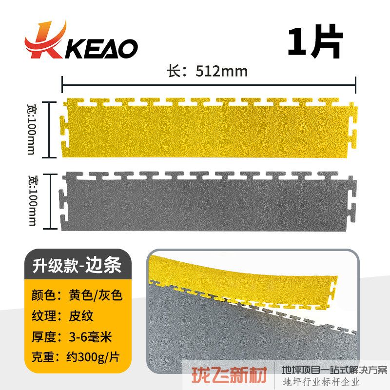 单拍不发货!【款边条1片】黄/灰 单拍不发货!【款边条1片】黄/灰