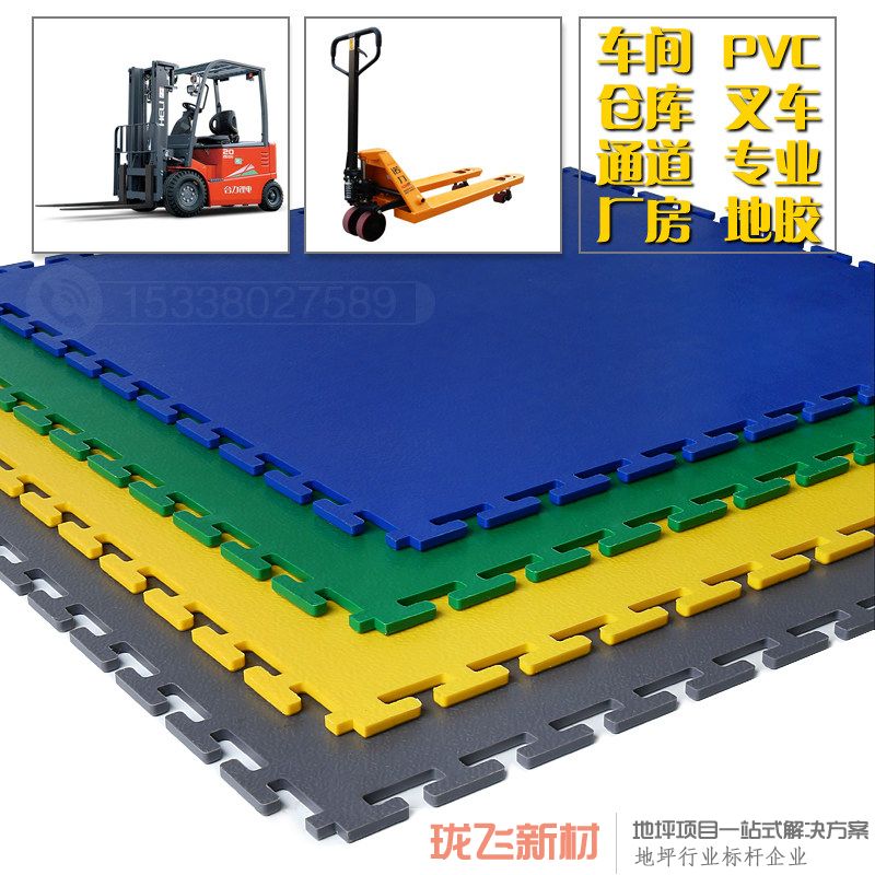 车间厂房仓库通道过叉车工业PVC拼接地板地胶耐磨耐压防火绝缘