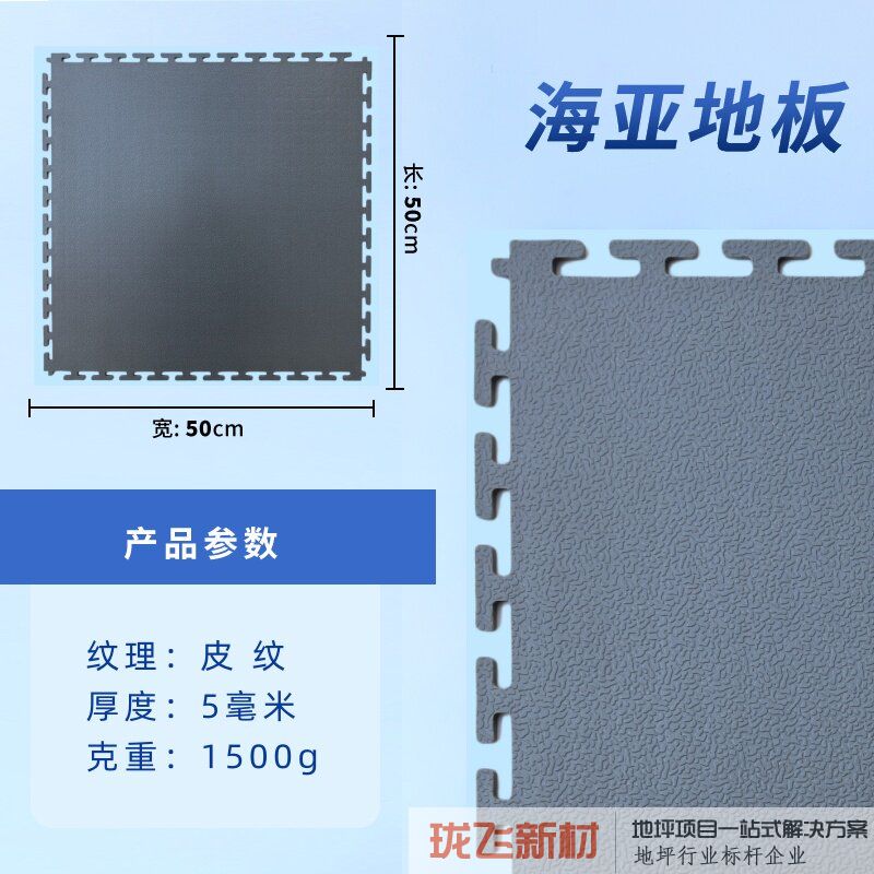 皮纹灰色5mm厚（轻载款）1块
