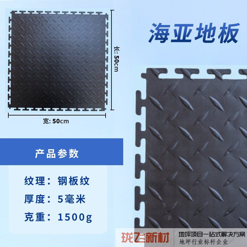 钢板纹黑色5mm厚（轻载款）1块