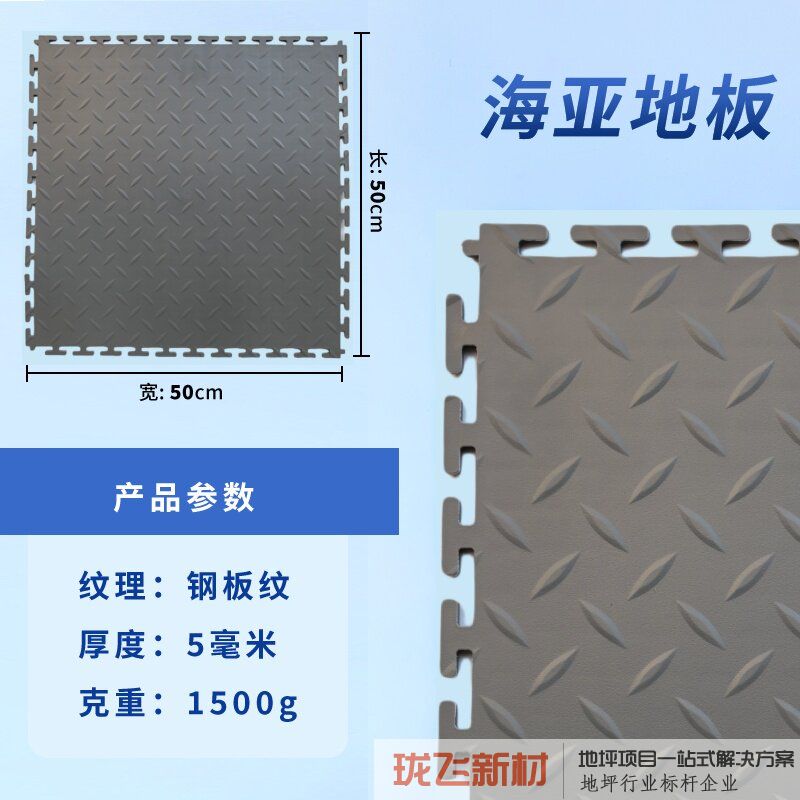 钢板纹灰色5mm厚（轻载款）1块