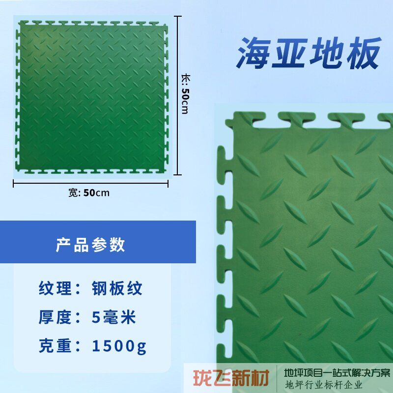 钢板纹绿色5mm厚（轻载款）1块