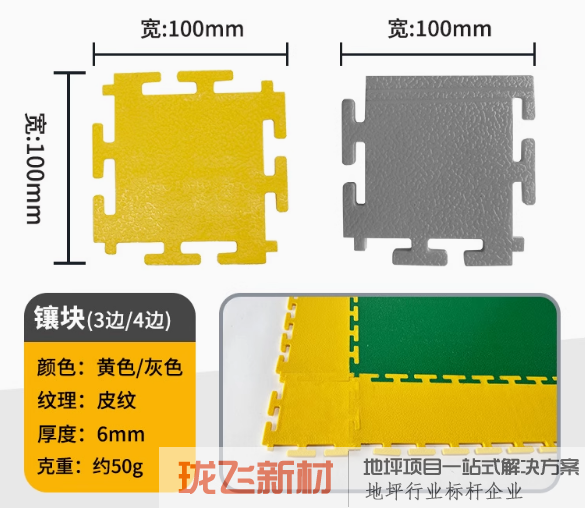 黄色灰色中间拐角