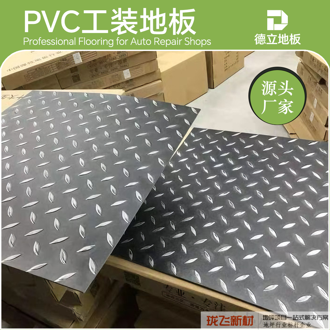 PVC地板钢板纹工业地板台球厅地革加厚阻燃商用办公室人字方块
