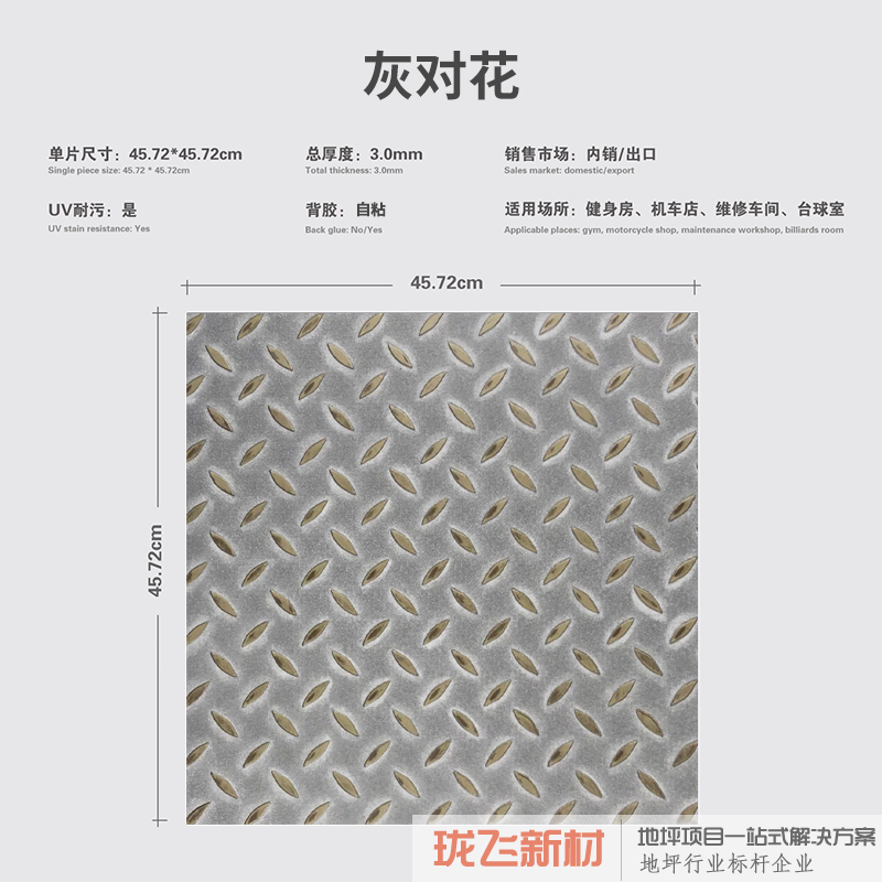 灰花1平方【新款推荐】