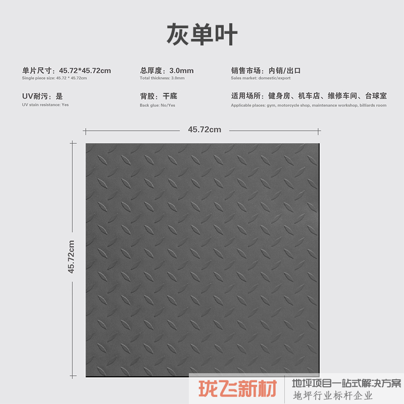 灰单1平方【商业门店】
